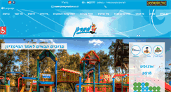 Desktop Screenshot of meymadion.co.il